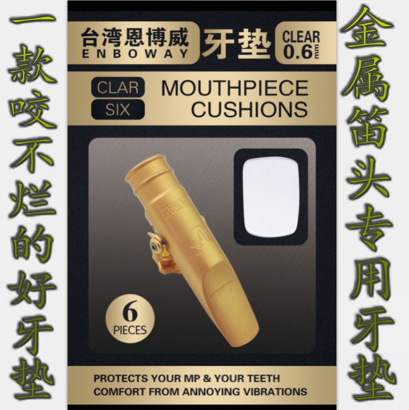 Taiwanese Nbowie Metal Flute Head Dental Pad Mid Tone Saxophone Black White Tooth Pad