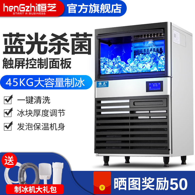 Hengzhi HZ-99 pound commercial ice maker 45kg milk tea shop ice maker KTV bar cube ice maker