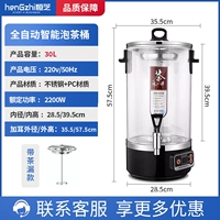 [Первое поколение] Ведро для чая на 30 л, сепаратор для чая и воды (со сливом для чая)