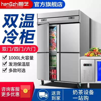 Hengzhi four-door refrigerator freezer Commercial large-capacity refrigerator freezer double temperature six-door vertical fresh-keeping cabinet freezer
