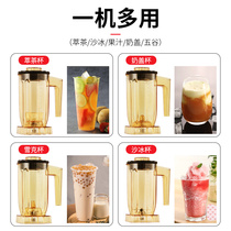  Tea extraction machine Milk tea shop commercial 800A tea extraction cup Milk lid cup Smoothie cup Shaker cup Ice crusher smoothie machine cup
