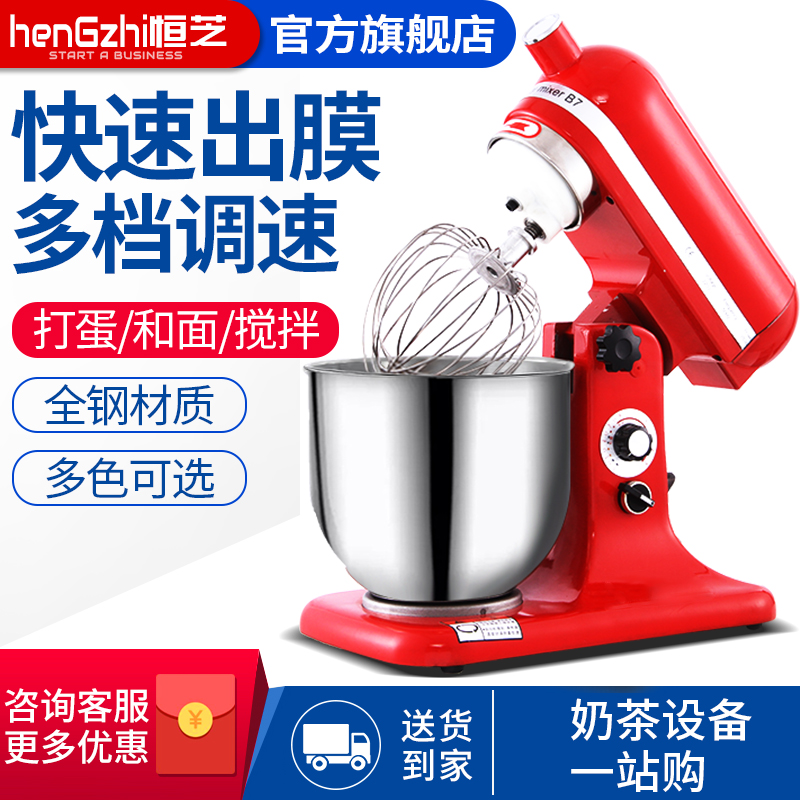 Hengzhi Fresh Milk Machine Commercial 7 Liter Fully Automatic Milk Tea Shop Milk Cover Machine Cream Machine Mixer Knead Eggbeater