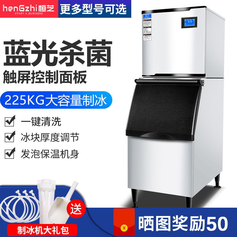 Hengzhi HZ-500 Pound Commercial Ice Maker 250 kg Milk Tea Shop Ice Maker KTV Bar Block Ice Maker
