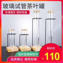  Heicha King of tea transparent glass test tube bottle storage tea sealed glass jar Milk tea shop bar decoration supplies