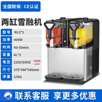 Модель двухцилиндрового снеготаятеля RL3*2 с цифровым дисплеем