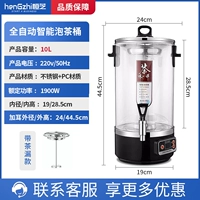 [Первое поколение] Ведро для чая на 10 л, модель с разделением чая и воды (со сливом для чая)