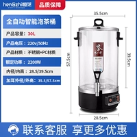 [Первое поколение] Ведро для чая на 30 л, заварочного типа (без утечки чая)