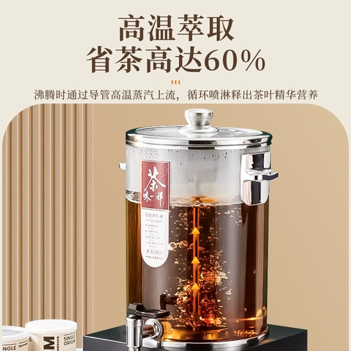 Умный красный (черный) чай для коммерческого использования, вместительный и большой термос, полностью автоматический