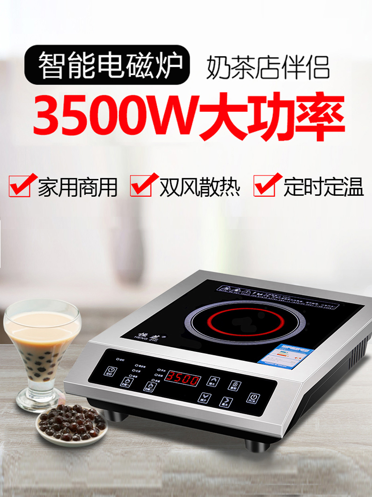 Hengzhi commercial induction cooker 3500w high-power plane commercial stove home canteen hotel industrial induction cooker