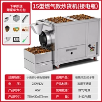 Вариант газового отопления Тип 15