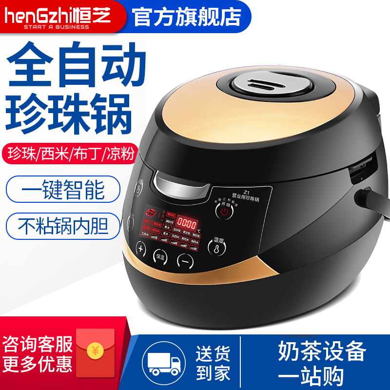 Hengzhi Cook Pearl Pan Milk Tea Shop Special Commercial Fully Automatic Pearl Machine Insulation Dirty Tea Red Bean Simi Dew Pudding
