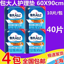 Bag Grown-up Nursing Pad 60X90 Seniors Men And Women Care Mat Economy Type Maternity Puerperi Mat cushion 40 Sheet Clothing