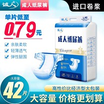 Honest adult urine not wet old man with paper diaper L number adult male and female disposable diaper affordable clothing