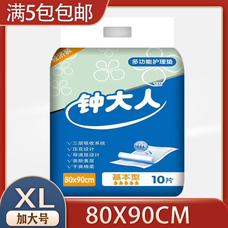 Bell adult disposable medical care cushion elderly urine cushion 80 x 90 care cushion elderly paralytic special number