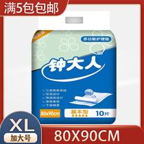 Bell adult disposable medical care cushion elderly urine cushion 80 x 90 care cushion elderly paralytic special number