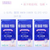 3 Packs of Love Doyou Adult Lara Pants Seniors Care Urine not wet and anti-incontinence Urinary Pants
