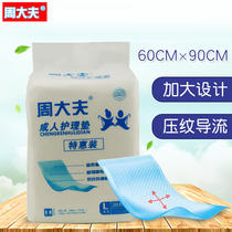 Week Doctor Adult Care Cushion Seniors Urine Not Wet Disposable Diuretic Mattress 60 90 Large number of diaper L Men and women