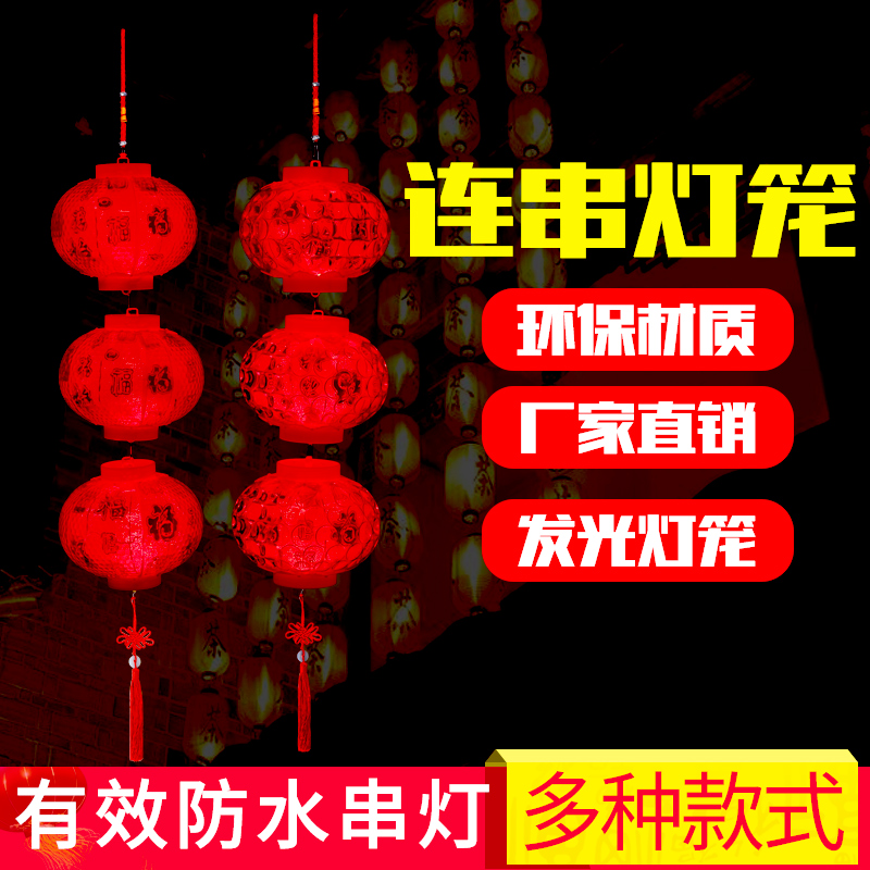 2022 2022 New Year's Day holiday acrylic lamp waterproof lantern Spring Festival Hotel shopping mall Decorative Lantern-Taobao
