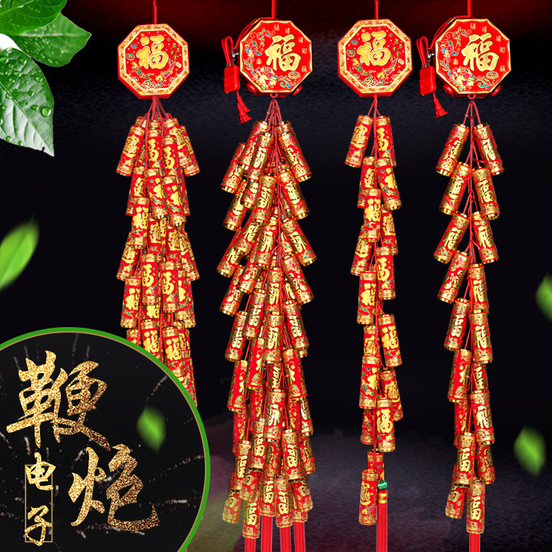 Emulated electronic firecracker remote control with loud voice free of insertion battery with firecrackers and firecrackers Joe moved wedding salute cannons for firecrackers and firecrackers