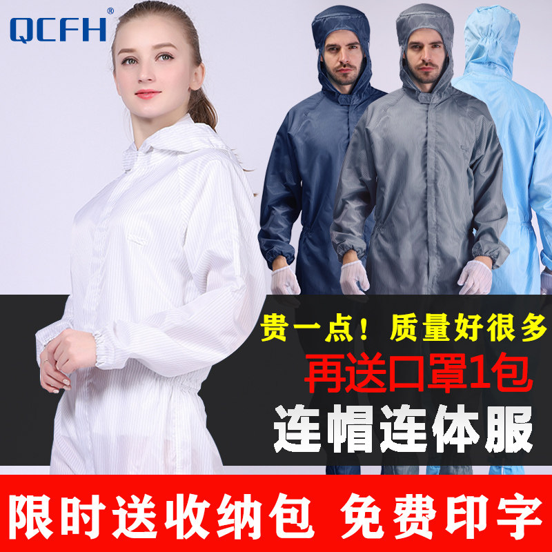 High quality (delivered containing package) anti-dust even body protective work full body dust-free antistatic clean clothes