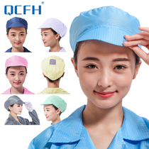 Anti-static hat Dust-free workshop work cap Labor protection headgear Dust-proof small worker hat Large worker hat Female dust-proof hat Male