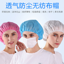 Food cap Non-woven chef hat Mens and womens dustproof catering kitchen hygiene disposable cap headgear hat Work cap