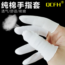 Pure cotton cloth finger sleeve Cotton sweat cloth labor protection finger sleeve breathable dust-proof page counting thickened anti-slip wear-resistant white