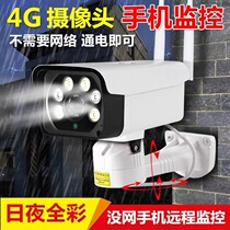 4G Sea Convisee World Camera Home Outdoor Wireless WiFi Mobile Phone Remote Night Vision Network Monitor