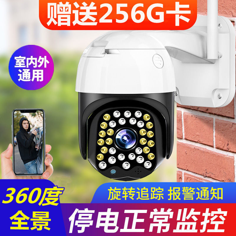 Weishi world 4G monitor mobile phone remote wifi outdoor photography HD night vision 360 degree panoramic camera