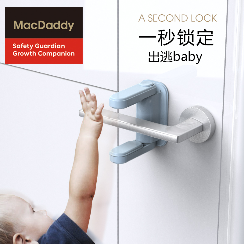 Macdaddy anti-child children's door opening artifact Anti-cat anti-pet room door lock Anti-anti-lock Baby safety lock