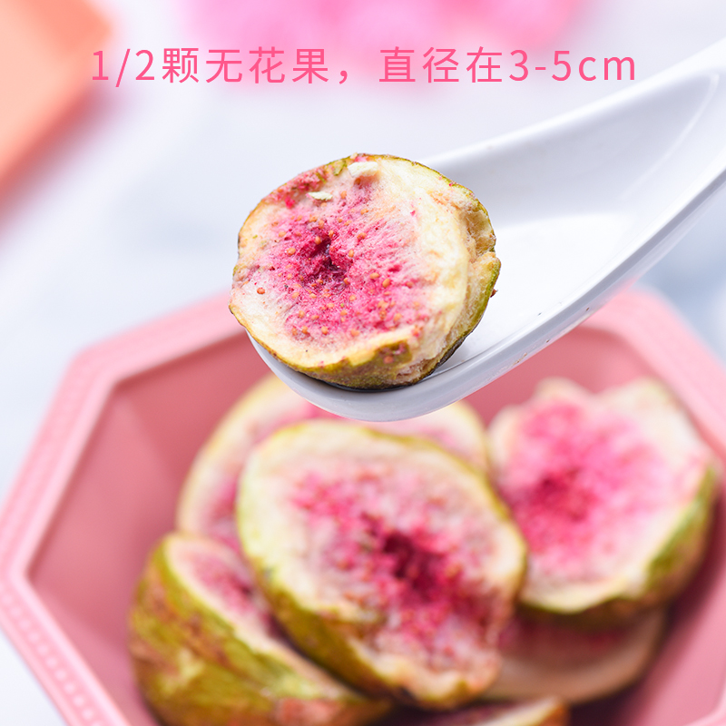 Fig Dried Fruit Dry 100g Fruits Freeze-dried Snowflake Ghee Rolling Sugar Cookie Fruit Dry Baking Raw Material