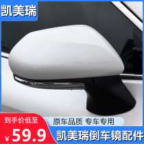 Use 18 19 20 21 22 new eight-generation Camry rearview mirror housing reverse mirror cover turn signal frame
