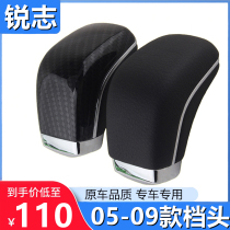 Suitable for 05 06 07 08 09 old Ruizhi wave stick head gear head hanging gear handball leather modification