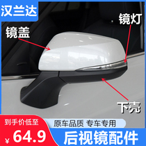 Suitable for 22 new highlander rearview mirror shell dual engine rear view mirror turn signal mirror mirror frame