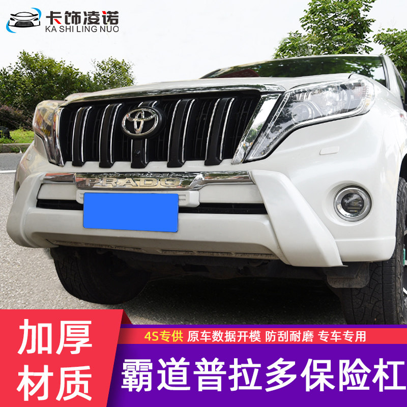 Suitable for 03-19 Prado front bar bumper overlord 2700 4000 front and rear guard bumper modification