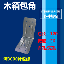 Wooden box corner corner protector iron sheet corner protector wooden box sub-wrapped corner iron sheet packaging box anti-collision fixed iron corner protector