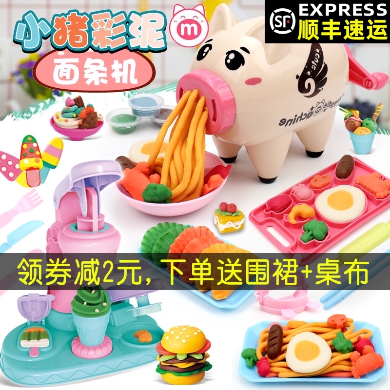 Children's pig noodle machine Toy color puree non-toxic plasticine mold tool set Ice cream machine clay girl