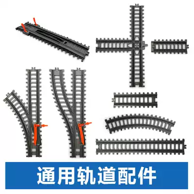 Best high-speed rail project rail car accessories, a variety of track crosses
