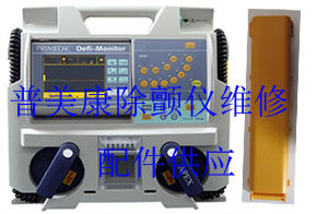 议价普美康M240除颤仪 M240 DM系列除颤仪维修