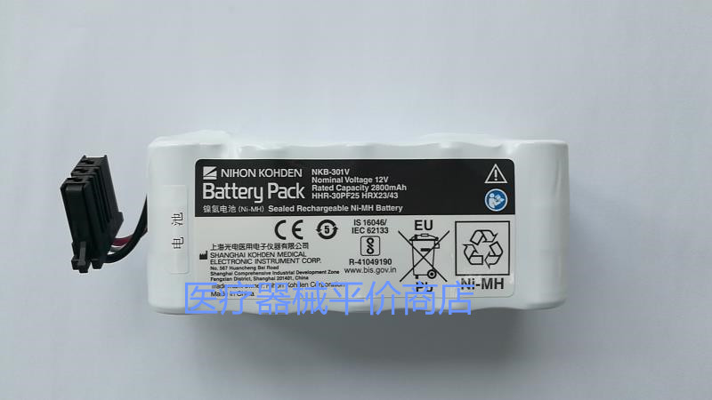 议价原装日本光电TEC-7621C 7631C 7700 5521 NKB-301V除颤仪电池