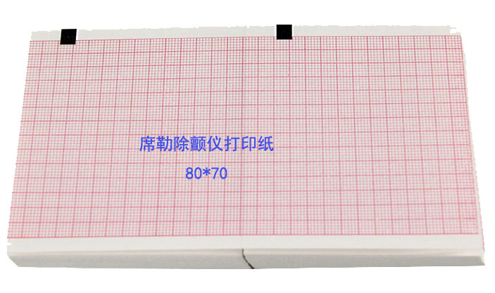 瑞士席勒SCHILLER心电图机AT101除颤仪DG50000打印纸80*70-200P