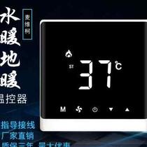 Water floor heating universal temperature controller intelligent control panel temperature adjustment switch geothermal thermostatic wired controller