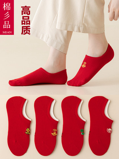 本命年红袜子属蛇年红色船袜春夏薄款浅口短袜男女情侣袜小人礼物