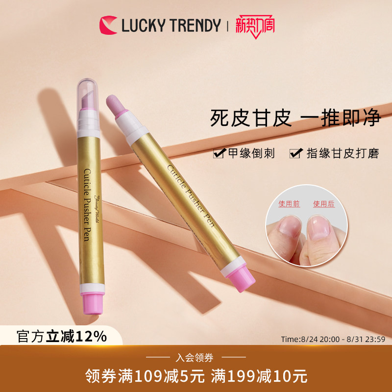 Lucky Trendy Manicure Care Stick Pen for Finger Nails, Cuticle Remover, Hangnail Tool, Imported Genuine Product Lucky Trendy Manicure Care Stick Pen for Finger Nails, Cuticle Remover, Hangnail Tool, Imported Genuine Product