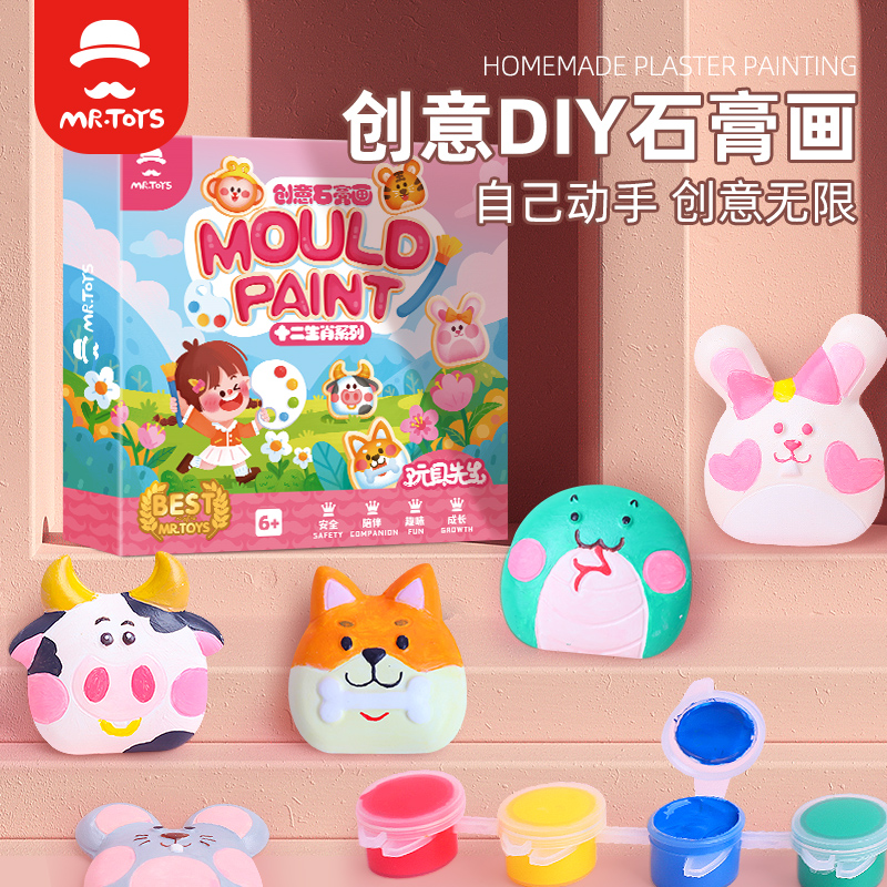 Children's plaster dolls painted animals color painted handmade diy plaster painted ceramic drawing on girls' fridge post-Taobao