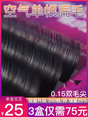 Single eyelash grafted soft hair 0 15 super soft flat hair natural bc warped Japanese planting double Maojian Meici shop Special
