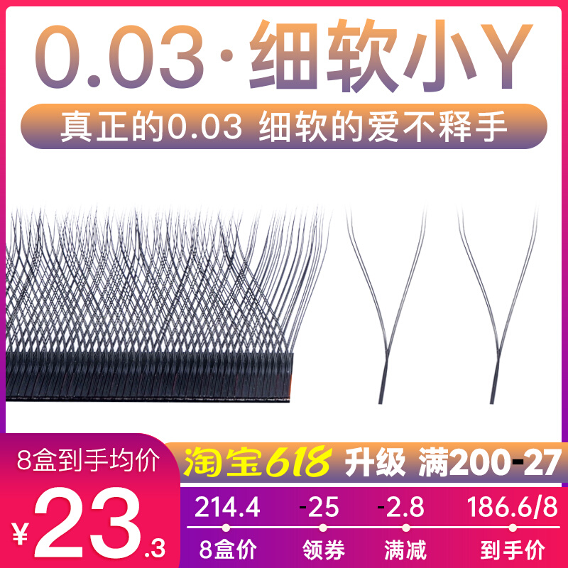 0 03yy Eyelash Graft Y Type Weave Super Soft Hairy Bc Teething Gross False Eyelash Love Web Girl Special