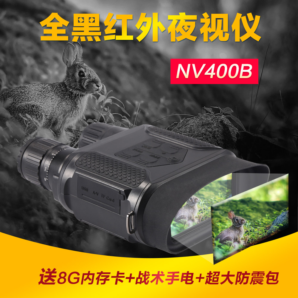 Starlight-level low-light night vision detection camera night binocular zoom HD full black infrared zoom NV400B