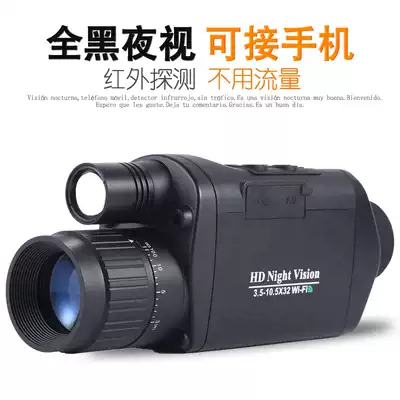 Digital night vision instrument All Black infrared night vision low light definition night glasses infrared non-thermal imaging thermal phase instrument