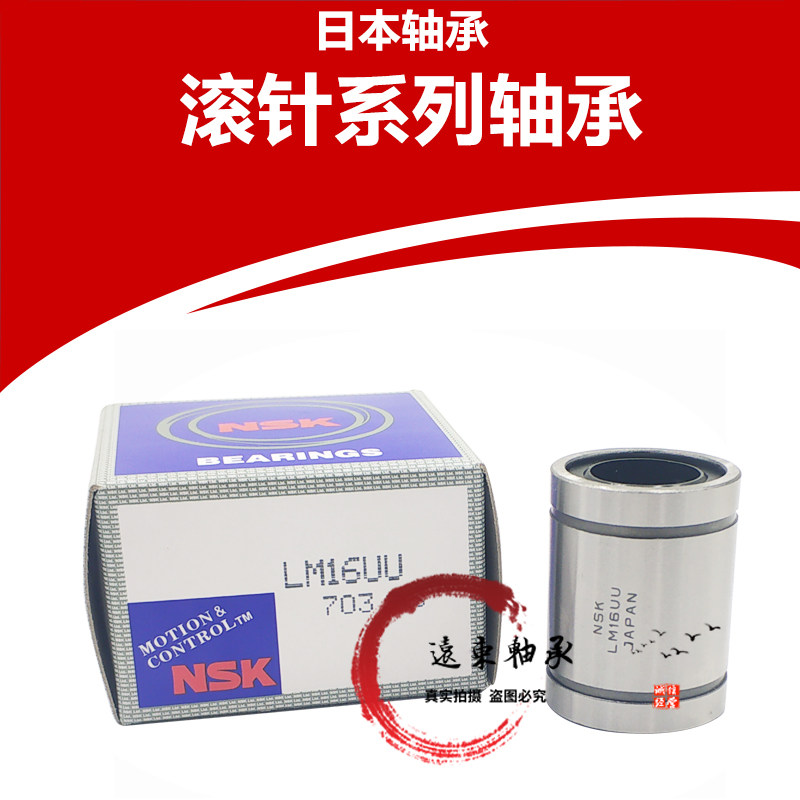 Japan Import Straight bearings LM4 5 6 8 10 12 12 16 16 20 25 25 35 30 40 40 50UU